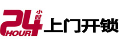 宁远开锁公司